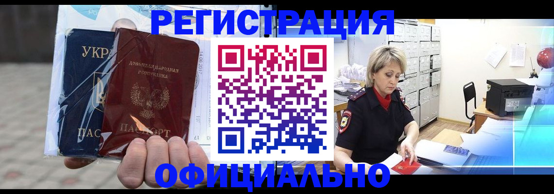 где прописаться в Ялуторовске
