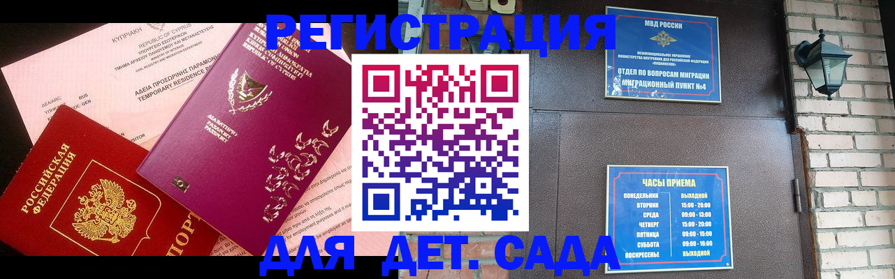купить прописку в Ялуторовске