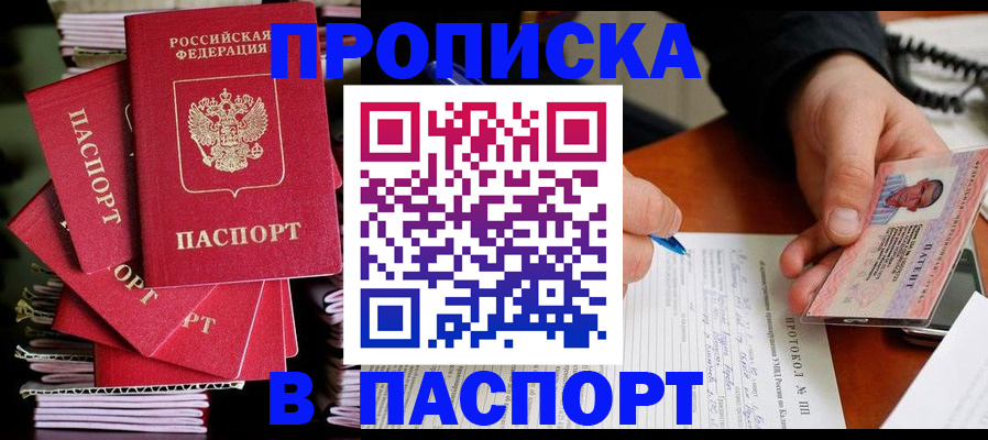 временная регистрация гарантия в Ялуторовске