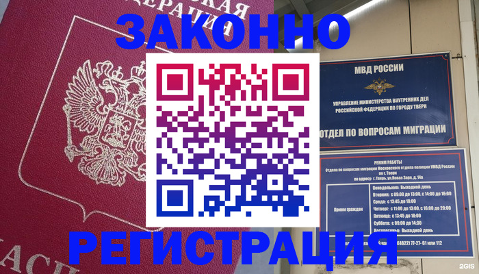 где прописаться в Ялуторовске