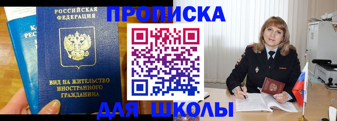 миграционный учет в Ялуторовске