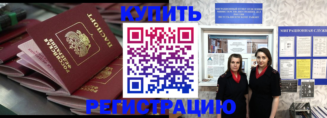 временная регистрация госуслуги в Ялуторовске