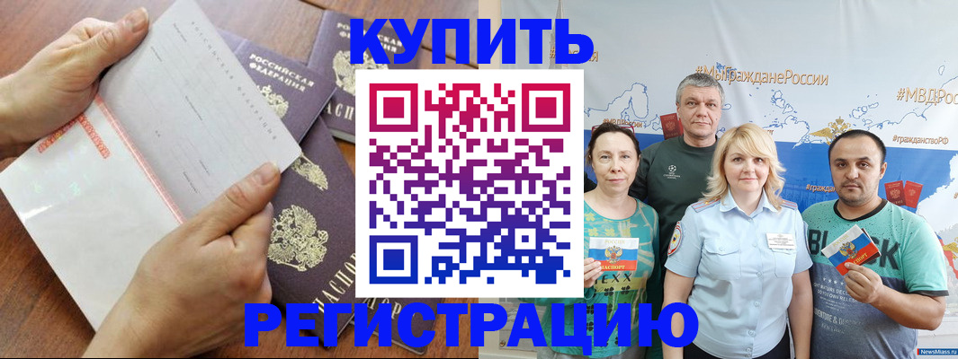 миграционный учет в Ялуторовске